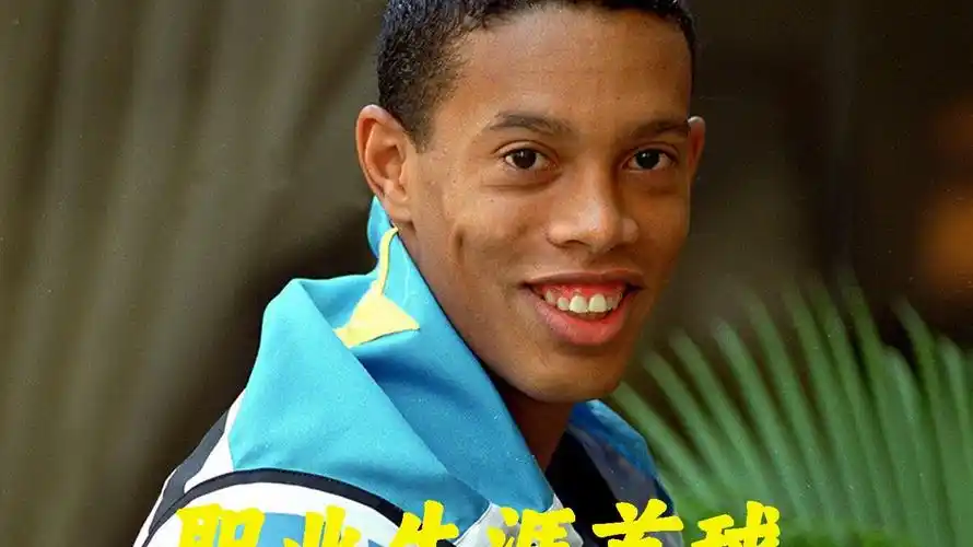 步伐和精准